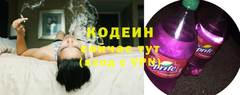 Кодеин Purple Drank  Кудымкар 