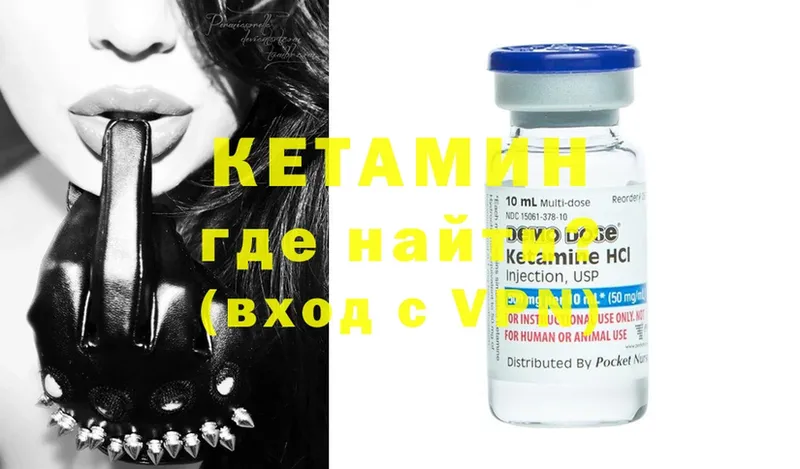 КЕТАМИН ketamine  Кудымкар 