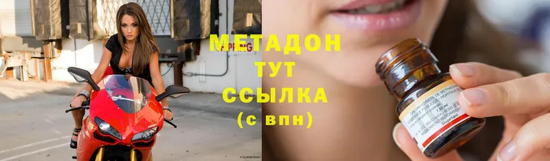 Метадон methadone Кудымкар