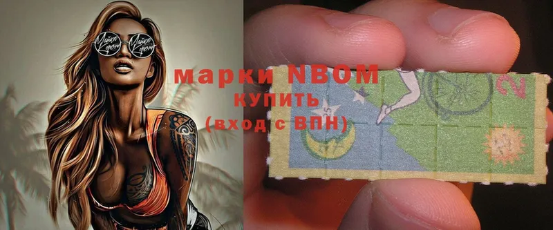 Марки 25I-NBOMe 1,5мг  Кудымкар 